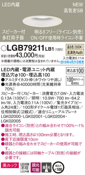 Panasonic LED 饤 LGB79211LB1 ᥤ̿
