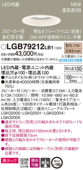Panasonic LED 饤 LGB79212LB1 ᥤ̿