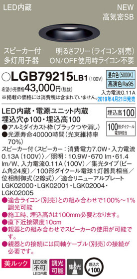 Panasonic LED 饤 LGB79215LB1 ᥤ̿