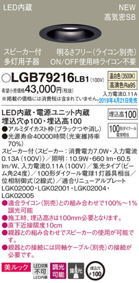 Panasonic LED 饤 LGB79216LB1 ᥤ̿