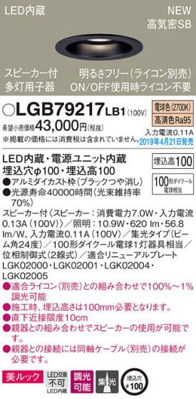 Panasonic LED 饤 LGB79217LB1 ᥤ̿