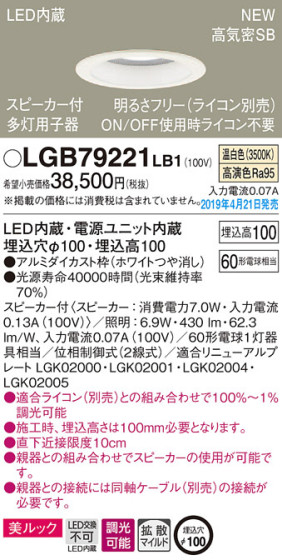 Panasonic LED 饤 LGB79221LB1 ᥤ̿