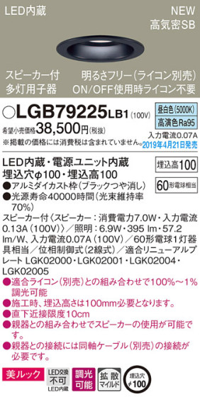 Panasonic LED 饤 LGB79225LB1 ᥤ̿