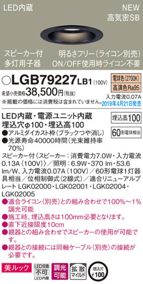 Panasonic LED 饤 LGB79227LB1 ᥤ̿