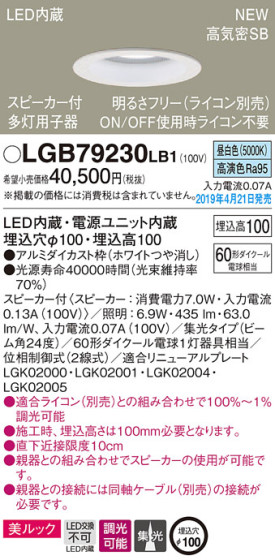 Panasonic LED 饤 LGB79230LB1 ᥤ̿