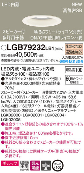 Panasonic LED 饤 LGB79232LB1 ᥤ̿
