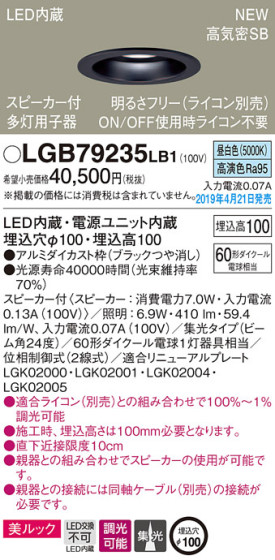 Panasonic LED 饤 LGB79235LB1 ᥤ̿