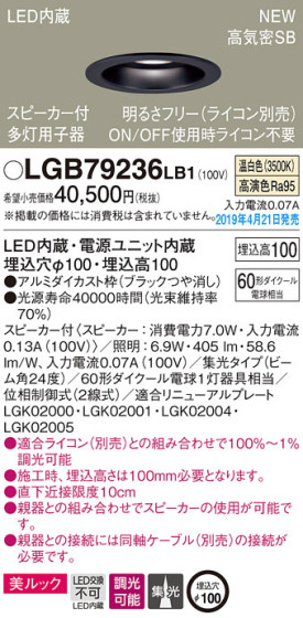 Panasonic LED 饤 LGB79236LB1 ᥤ̿