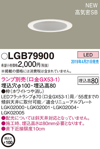 Panasonic LED 饤 LGB79900 ᥤ̿