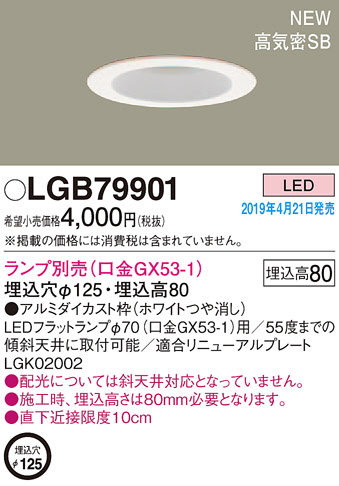 Panasonic LED 饤 LGB79901 ᥤ̿
