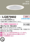 Panasonic LED 饤 LGB79902
