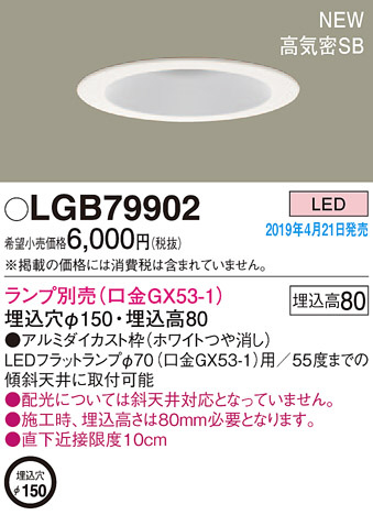 Panasonic LED 饤 LGB79902 ᥤ̿