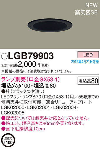 Panasonic LED 饤 LGB79903 ᥤ̿