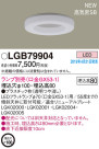 Panasonic LED 饤 LGB79904