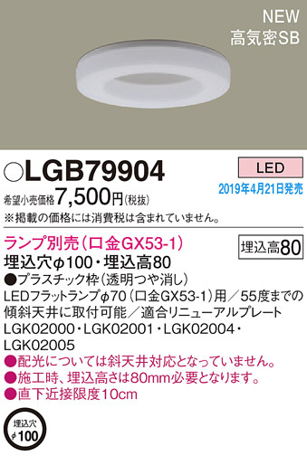 Panasonic LED 饤 LGB79904 ᥤ̿