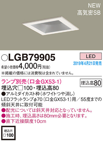 Panasonic LED 饤 LGB79905 ᥤ̿