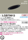 Panasonic LED 饤 LGB79913