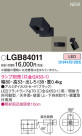Panasonic LED ݥåȥ饤 LGB84011