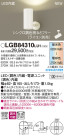 Panasonic LED ݥåȥ饤 LGB84310LU1