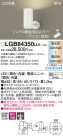 Panasonic LED ݥåȥ饤 LGB84350LU1