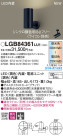 Panasonic LED ݥåȥ饤 LGB84361LU1
