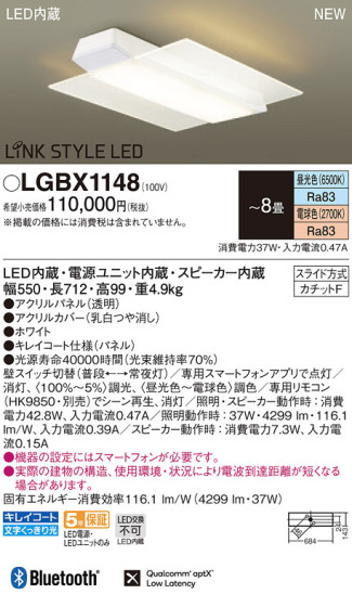 Panasonic LED 󥰥饤 LGBX1148 ᥤ̿