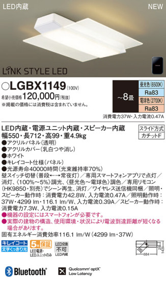 Panasonic LED 󥰥饤 LGBX1149 ᥤ̿