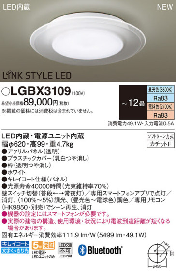Panasonic LED 󥰥饤 LGBX3109 ᥤ̿