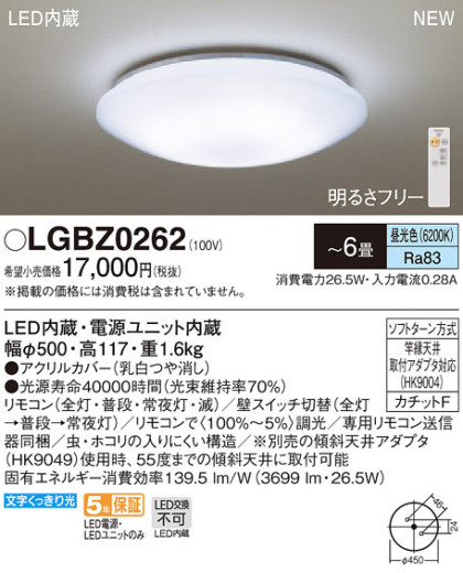 Panasonic LED 󥰥饤 LGBZ0262 ᥤ̿