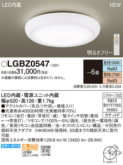 Panasonic LED 󥰥饤 LGBZ0547 ᥤ̿