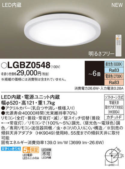 Panasonic LED 󥰥饤 LGBZ0548 ᥤ̿