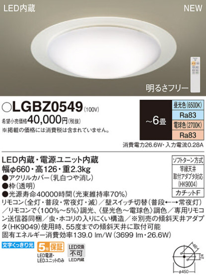 Panasonic LED 󥰥饤 LGBZ0549 ᥤ̿