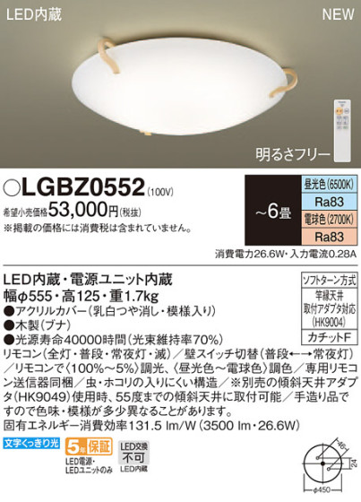 Panasonic LED 󥰥饤 LGBZ0552 ᥤ̿