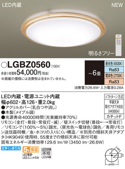 Panasonic LED 󥰥饤 LGBZ0560 ᥤ̿
