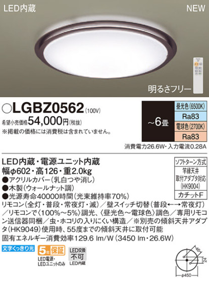 Panasonic LED 󥰥饤 LGBZ0562 ᥤ̿