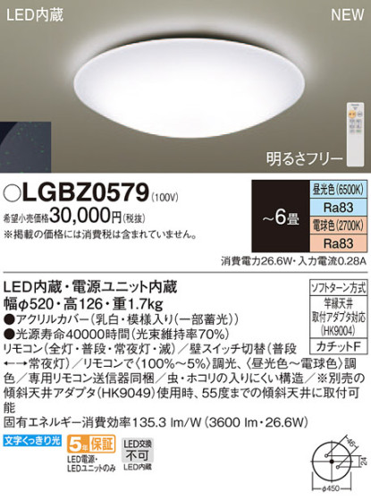 Panasonic LED 󥰥饤 LGBZ0579 ᥤ̿
