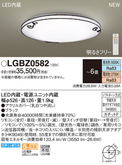 Panasonic LED 󥰥饤 LGBZ0582 ᥤ̿