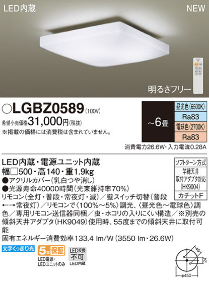 Panasonic LED 󥰥饤 LGBZ0589 ᥤ̿