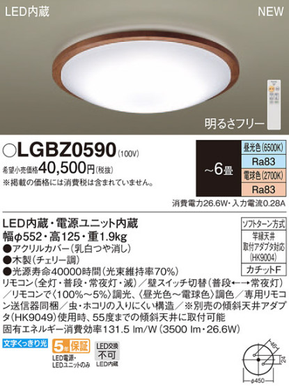 Panasonic LED 󥰥饤 LGBZ0590 ᥤ̿