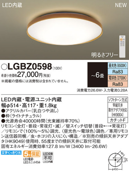 Panasonic LED 󥰥饤 LGBZ0598 ᥤ̿