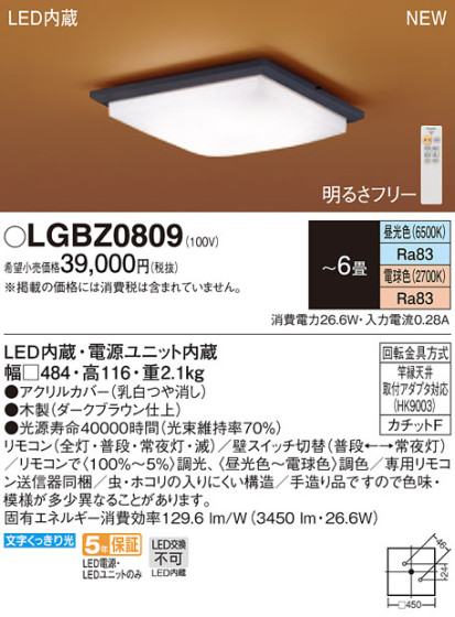 Panasonic LED 󥰥饤 LGBZ0809 ᥤ̿