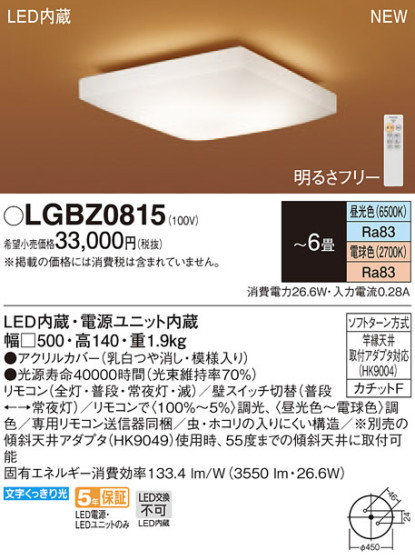 Panasonic LED 󥰥饤 LGBZ0815 ᥤ̿