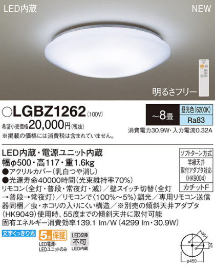 Panasonic LED 󥰥饤 LGBZ1262 ᥤ̿