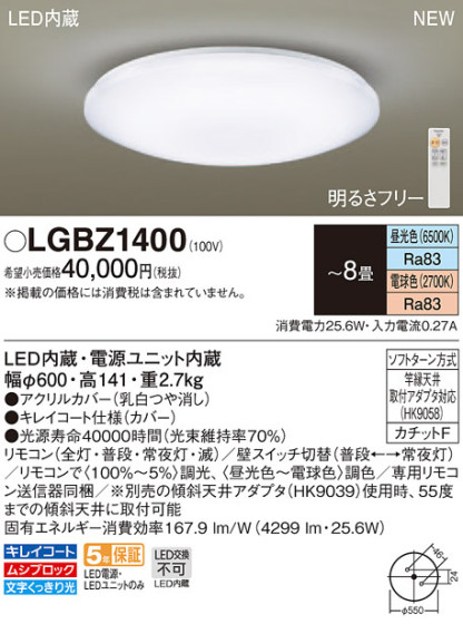 Panasonic LED 󥰥饤 LGBZ1400 ᥤ̿
