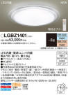 Panasonic LED 󥰥饤 LGBZ1401