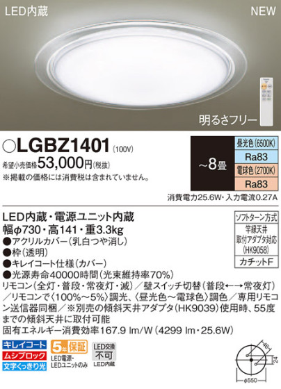 Panasonic LED 󥰥饤 LGBZ1401 ᥤ̿