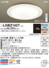 Panasonic LED 󥰥饤 LGBZ1427