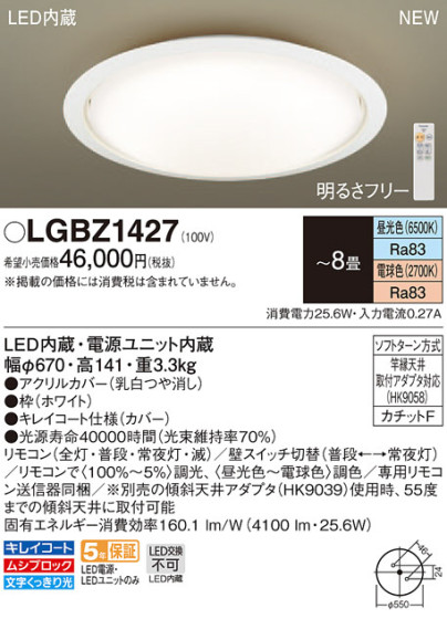 Panasonic LED 󥰥饤 LGBZ1427 ᥤ̿