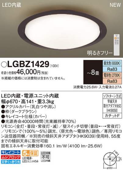 Panasonic LED 󥰥饤 LGBZ1429 ᥤ̿