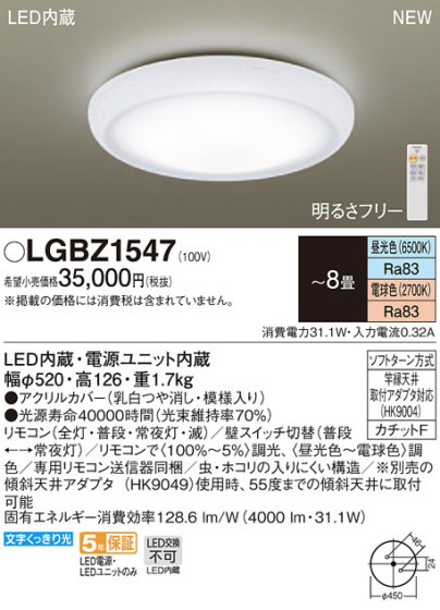 Panasonic LED 󥰥饤 LGBZ1547 ᥤ̿